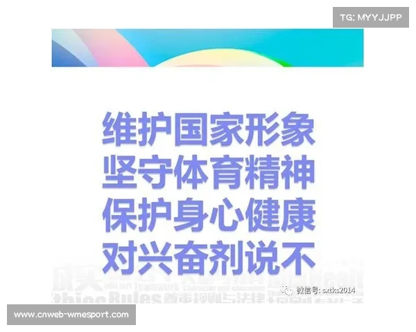 篮协处罚决定强调各俱乐部需加强运动员反兴奋剂教育