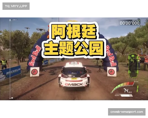 阿根廷站组委会因天气原因微调XCC绕圈赛赛道